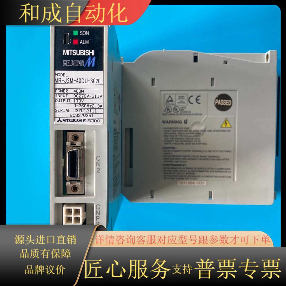 伺服驱动器MR-J2M-40DU-S020，400W大功