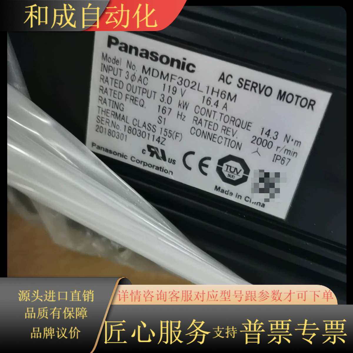 A6 3KW带刹车MDMF302L1H6M MFDLTA3S