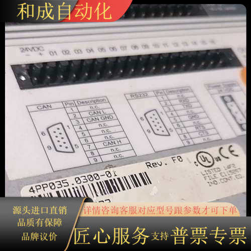 4PP035.0300-01触摸屏功能