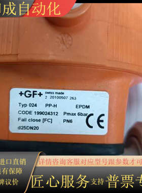 乔治菲舍尔GF气动隔膜阀d25DN20,全新未使用。