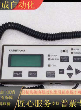 KASHIYAMA 04110-67600 干泵 真空泵控制