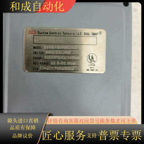 CCS 压力开关Custom Control Sensors