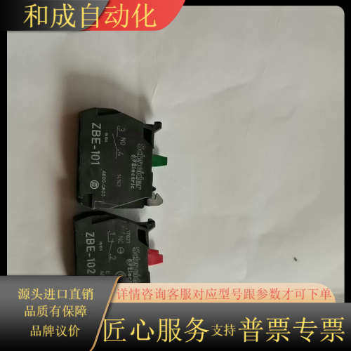 全新原装正品ZBE101 常开，ZBE102常闭触点，