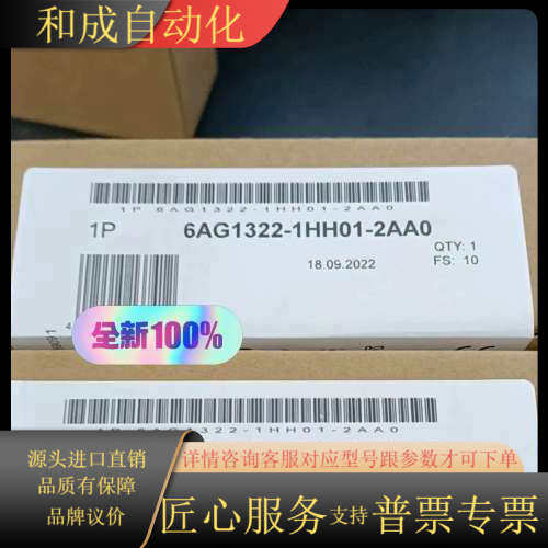 6AG1322-1HH01-2AA0