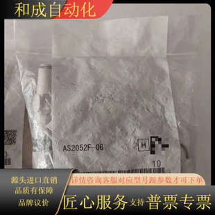 需要 正品 06全新原装 联系 调压阀AS2052