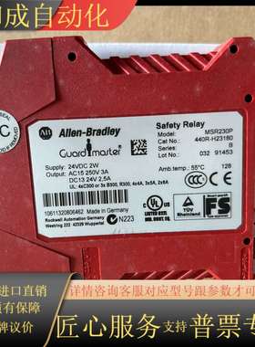 AB安全继电器MSR230P 440R-H23180 现货实