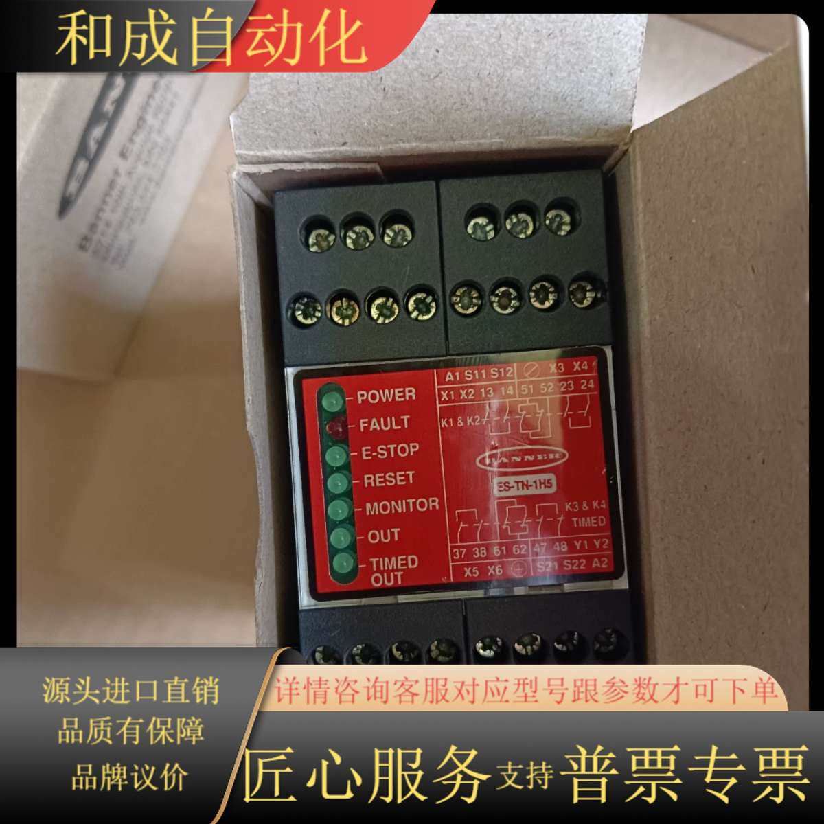 BANNER邦纳安全继电器ES-TN-1H5，余货全新正