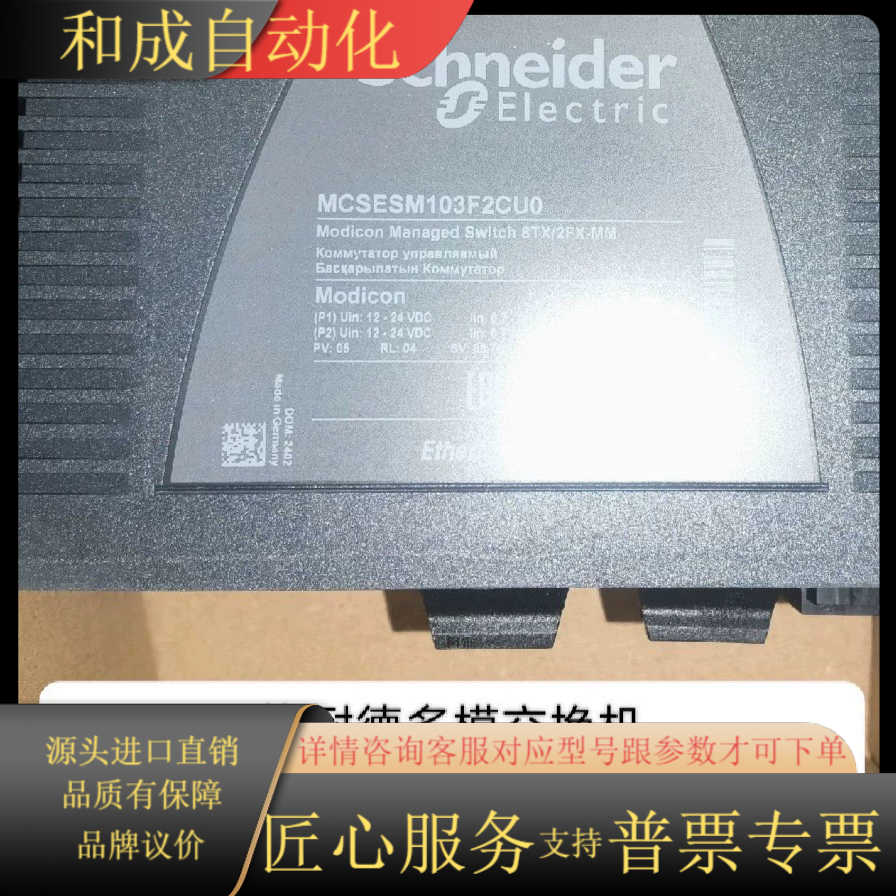 以太网交换机8TX/2FX-MM MCSESM103F2CU