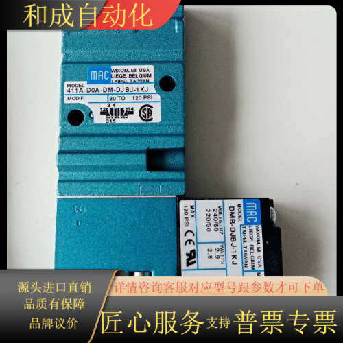 MAC电磁阀411A-D0A-DM-DJBJ-1KJ，4