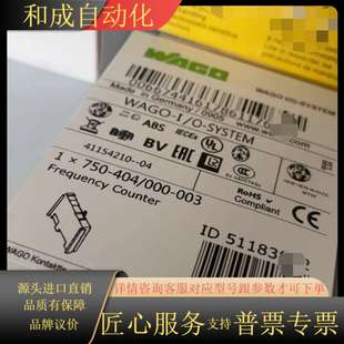 000 原装 404 750 003 WAGO模块