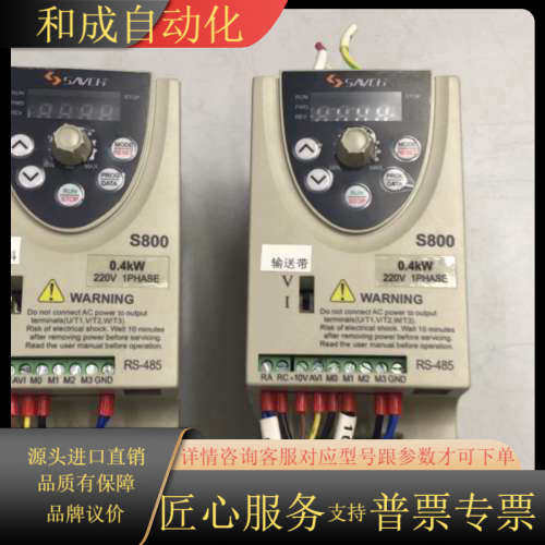 SAVCH三碁变频器S800-2S0.4