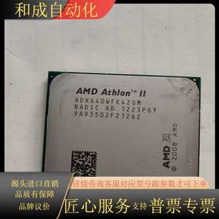 AMD速龙X4 635等系列CPU 640