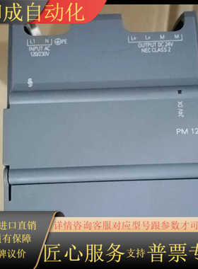 6EP1332-1SH71电源模块PM1207， 图片实物，