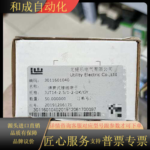 优提乐弹簧式接线端子，JUT14-2.5/1-2-DK/GY