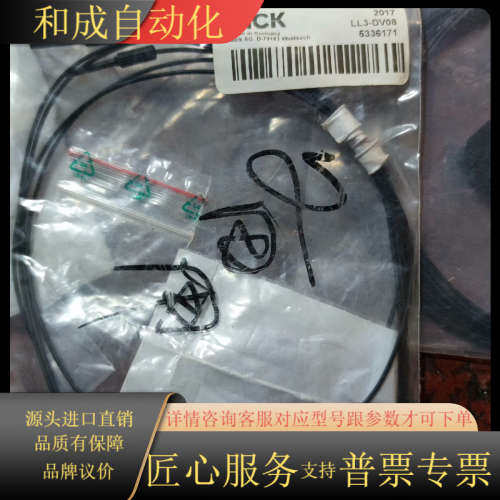 余料SICK光纤线LL3-DV08议价出