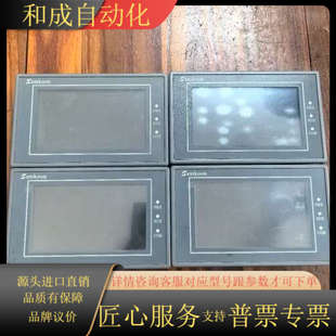 显控触摸屏 043F