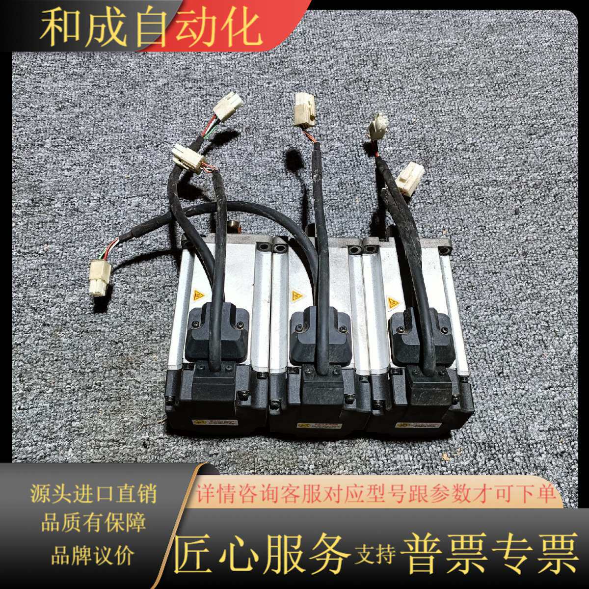 禾川伺服电机SV3H040A-N2N1 SV3H040A-N