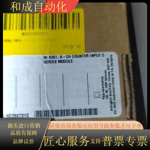 【正品NI 9361 8-CH COUNTER INPUT模