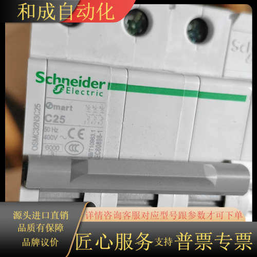 OSMC32N3C25(C32N 系列 3P C25A