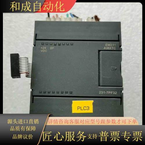 合信CTS7 231-7PF32成色如图功能正常，的联