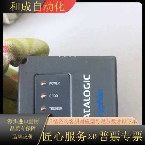 datalogic得利捷GFS4470二维固定式扫描平台读码