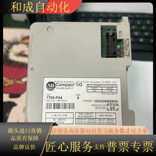 Compact I/O电源模块，型号1769-P