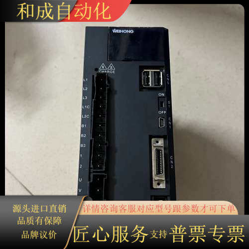 维宏伺服驱动器WSDV-6R82M2SB总线伺服1000W