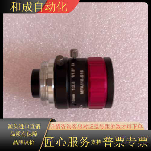 视清 MFA118-S16，16mm 1:2.8 1/1.8