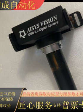 AISYS VISION Altair U500NIO，台湾