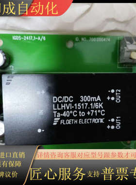 FLOETH LLHVI-1517.1/6K Dc/dc 3