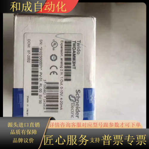TWDAMM3HT全新原装正品