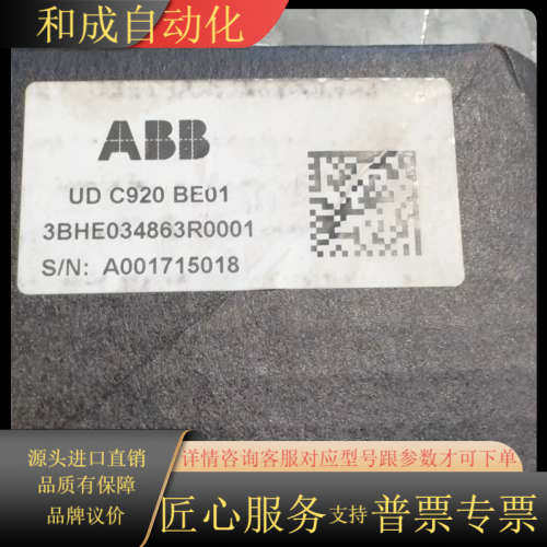 变频器控制板UD C920 BE01，型号3BHE03