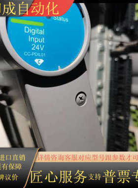 CC-PDIL01数字输入模块，24V，型号5140