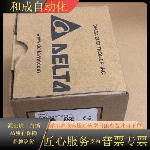 全新未使用PLC、型号：DVP14SS211T 货物少、先到