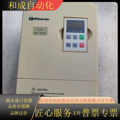 惠丰4kw变频器 F1500-G0040T3B