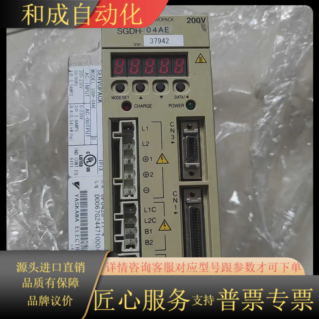 SGDH-04AE安川驱动器，驱动功能正常，试机发货需要