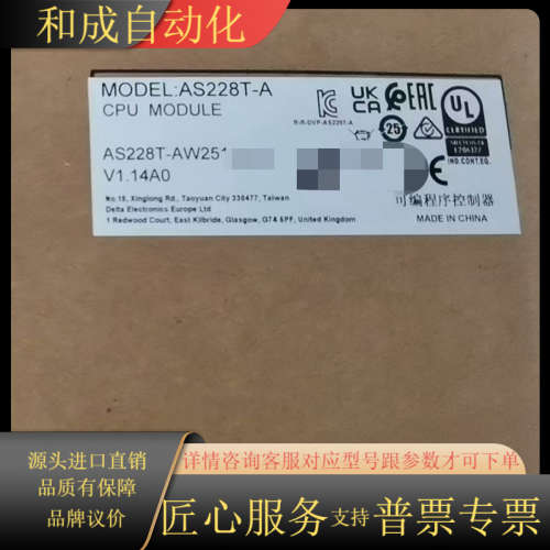 全新AS228T-A CPU模块，原装正品，的