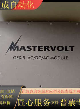 MASTERVOLT GPX-5 AC/DC/AC MODU