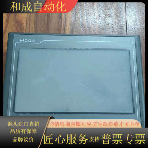 昆仑触摸屏型号 TPC1031kt