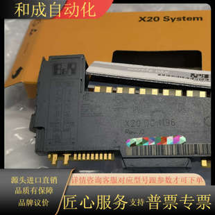 X20DC1196 稀缺现货