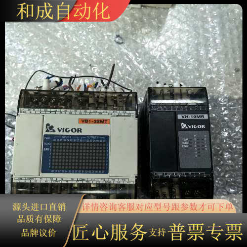 台湾丰炜PLC VB1-32MT-D，搭配VH-10MR扩展