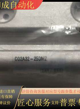 全新原装正品    CQ2A32-25DMZ