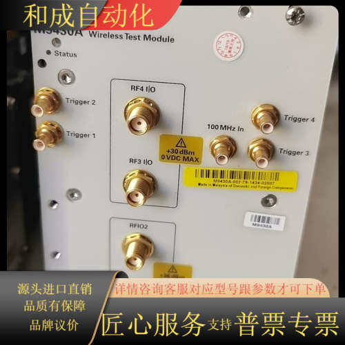 M9430A M9420A M9421A Agile