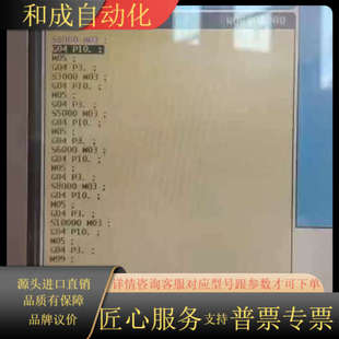 5558D 控制器93 哈斯原装