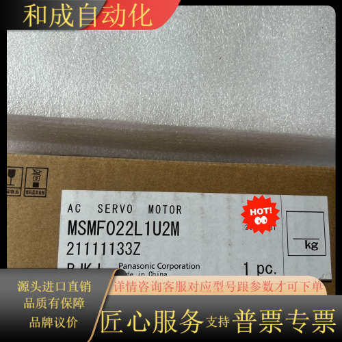 全新原装正品电机 MSMF022L1U2M,电子元器件市场,其他电源管理器件,淘宝优惠券,粉丝福利购,淘宝优惠卷