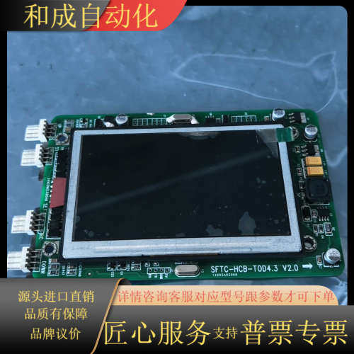 西子外呼液晶显示器/SFTC-HCB-T0D4.3 V