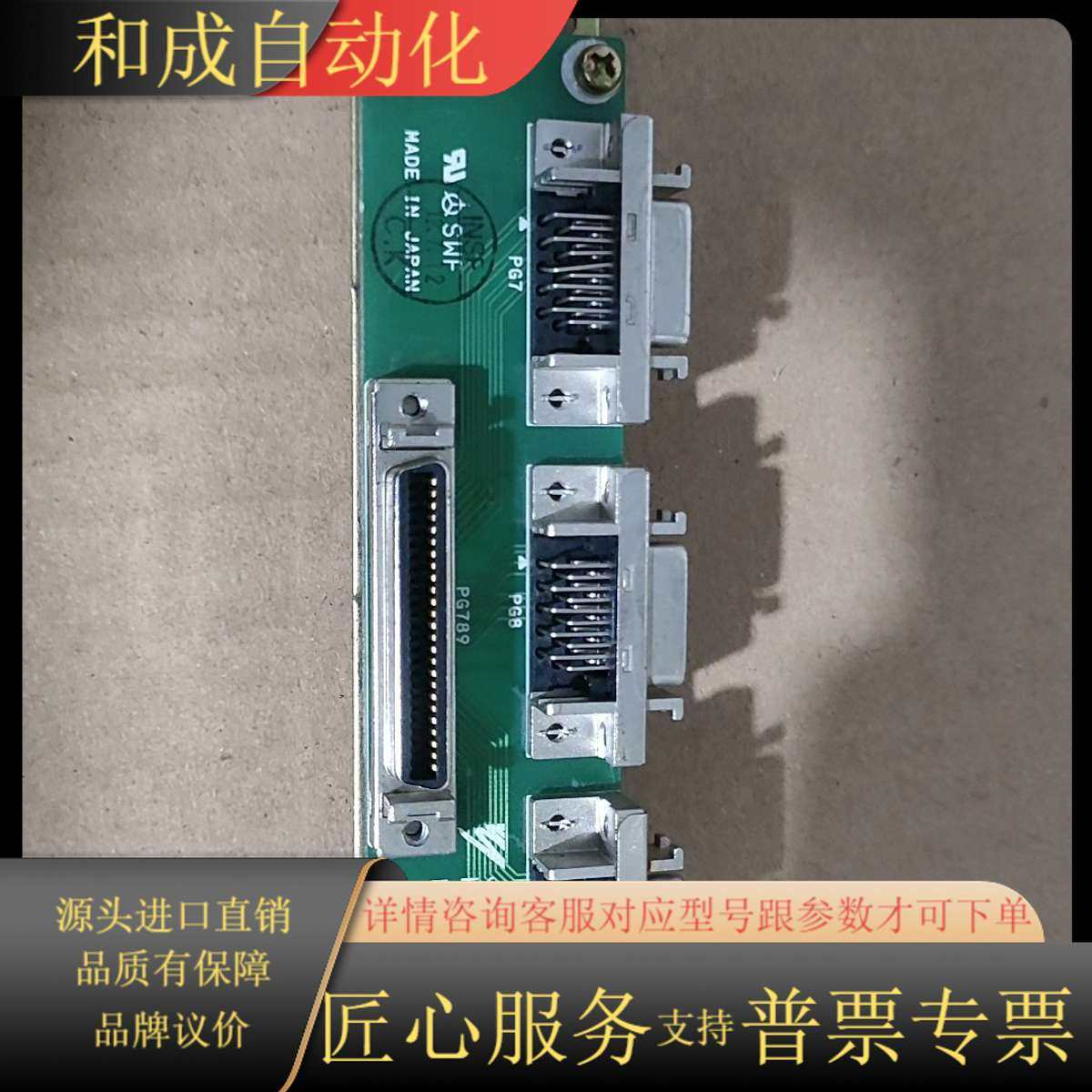 XRC机器人控制柜，通信小板，jarcr-xcu03，成,办公设备/耗材/相关服务,办公设备配件及相关服务,淘宝优惠券,粉丝福利购,淘宝优惠卷