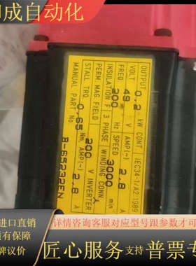 发那科伺服电机，型号B-65232EN，输出功率0.2kW，