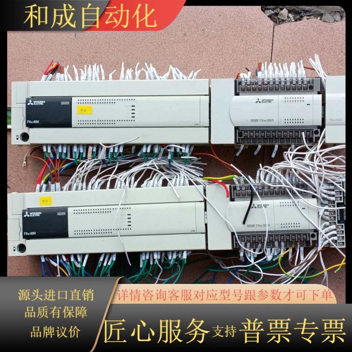 plc FX3U-80MT/ES-A 近，带模块