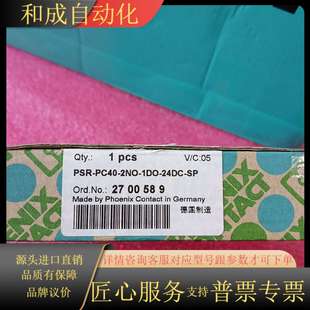 2NO 2700589耦合继电器PSR PC40